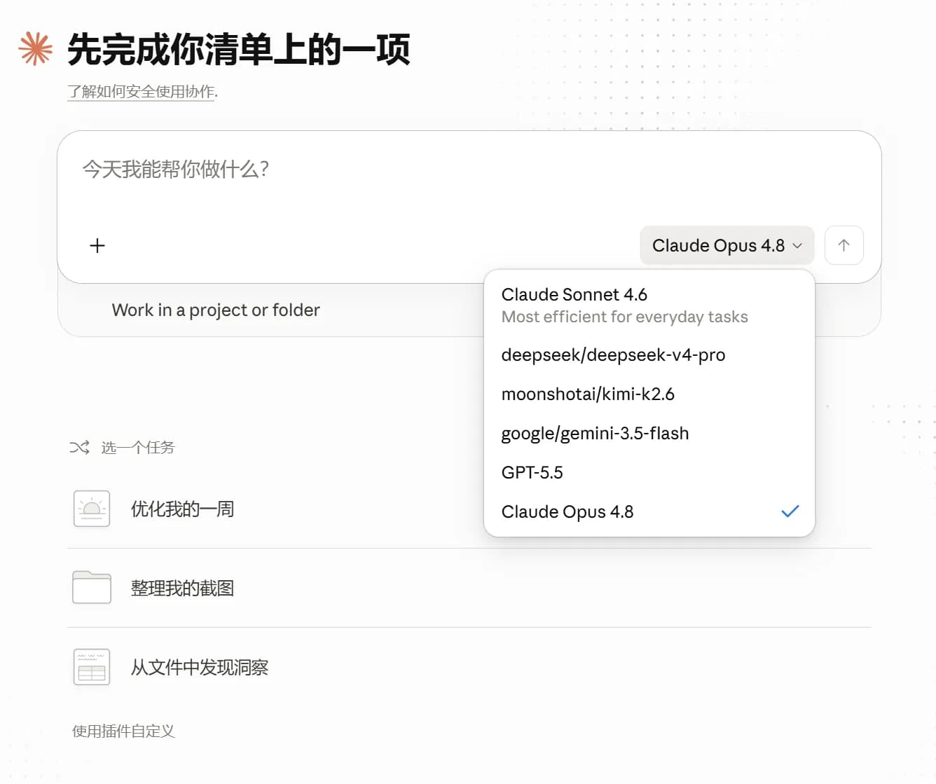 多模型可选