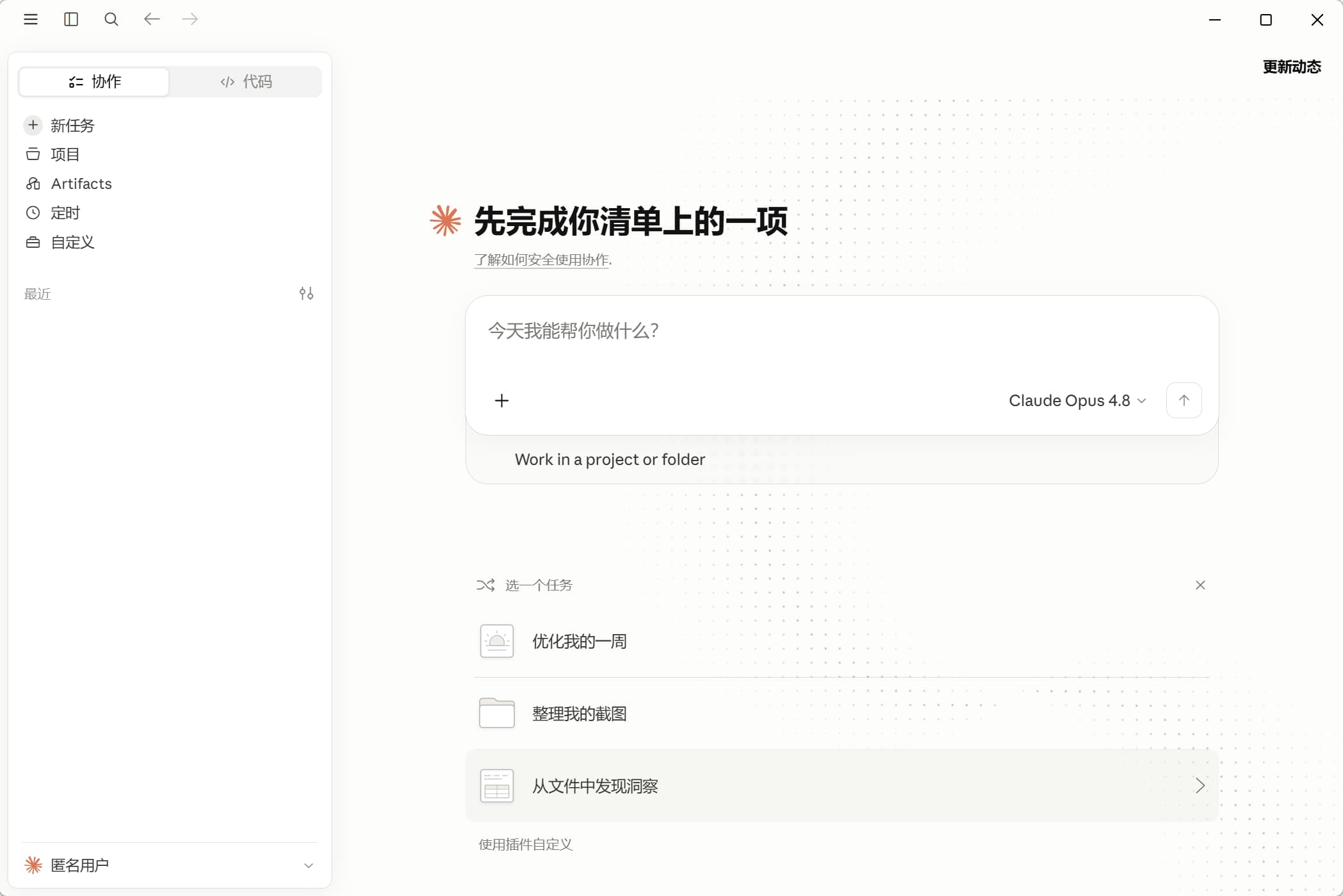 ClaudeU Desktop 真实产品界面